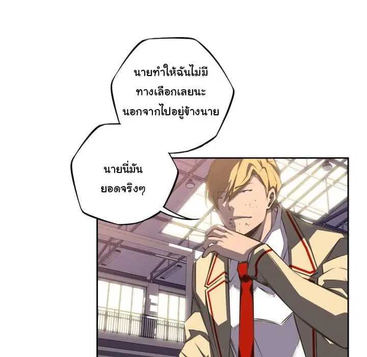 SuperNova ตอนที่ 47 หน้า 10
