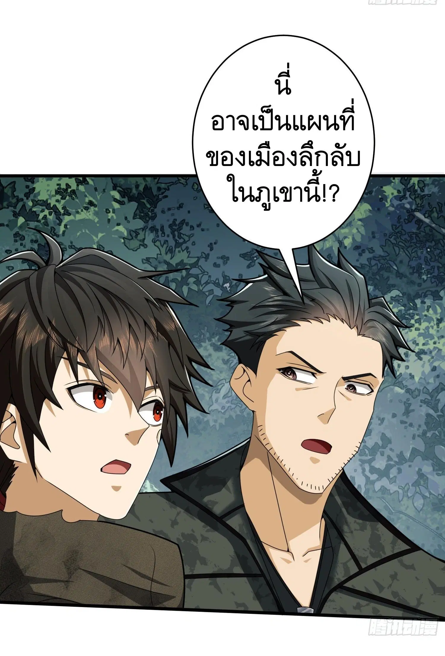 The First Order ตอนที่ 31 หน้า 9