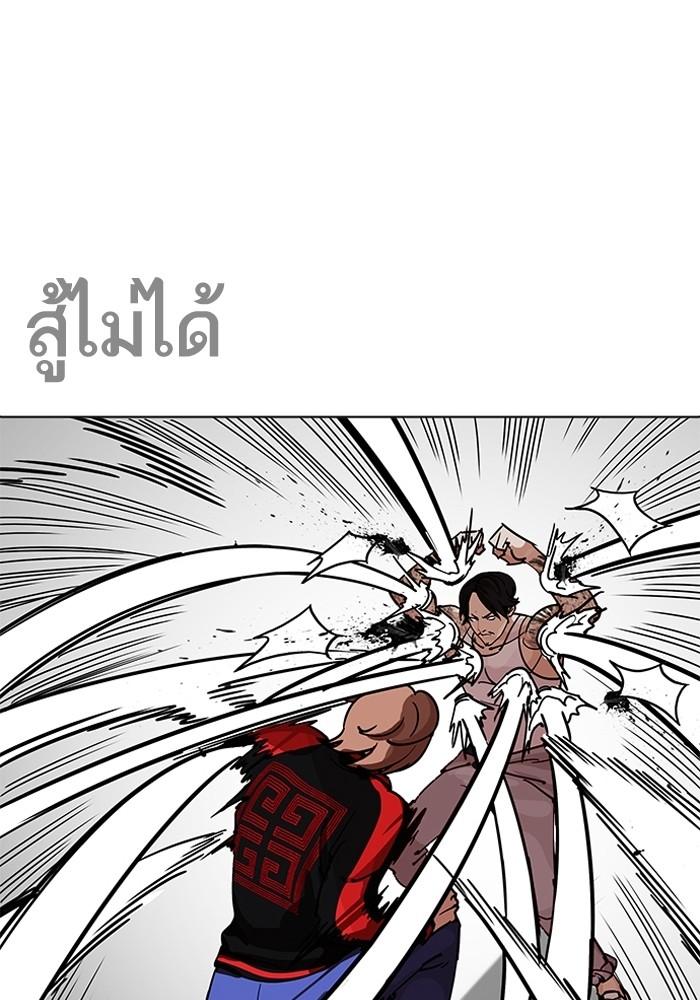 Lookism ตอนที่ 205 หน้า 6