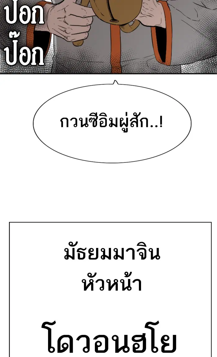 Bad Guy ตอนที่ 79 หน้า 115