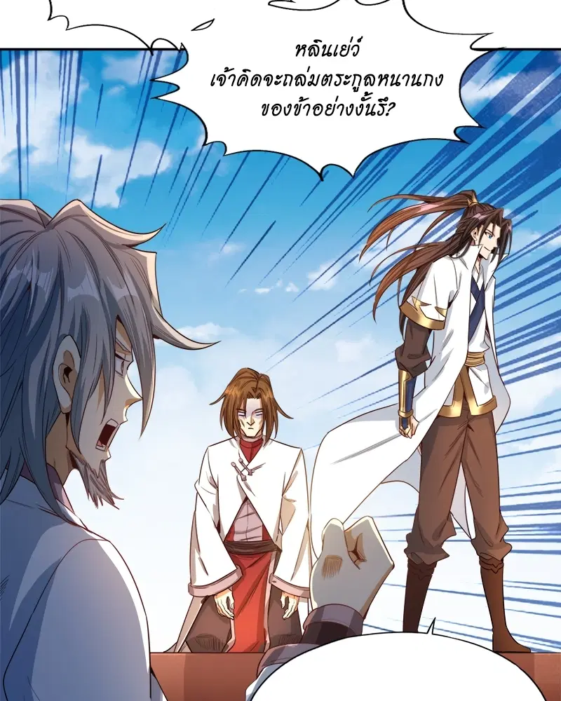The Time of Rebirth ตอนที่ 117 หน้า 60
