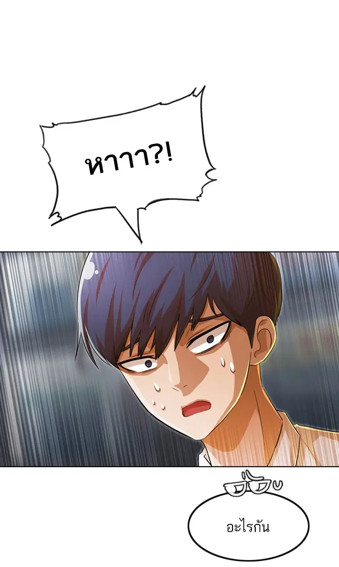 Random Chat ตอนที่ 132 หน้า 48