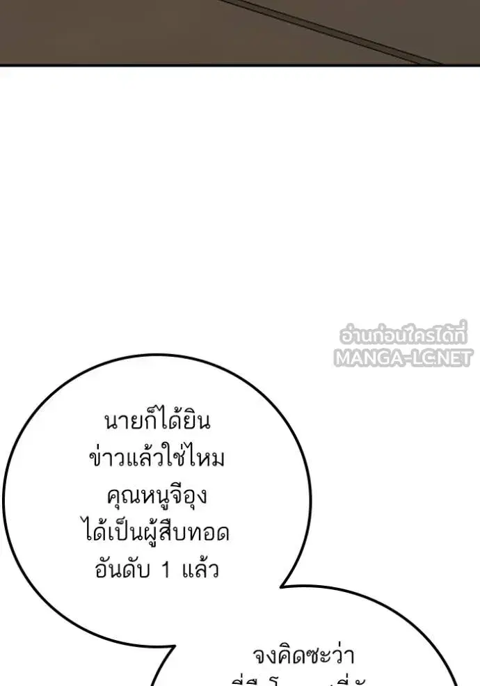 Bad Guy ตอนที่ 250 หน้า 12