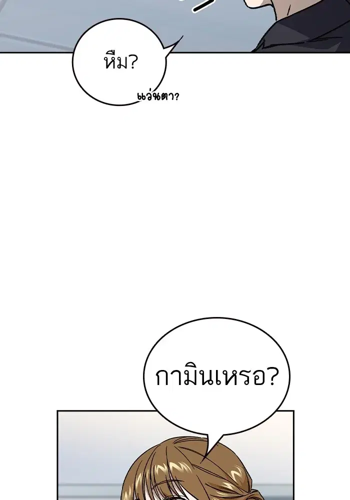 Study Group ตอนที่ 238 หน้า 166