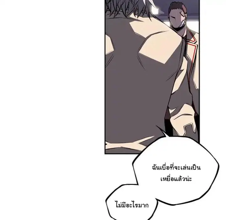 SuperNova ตอนที่ 41 หน้า 63