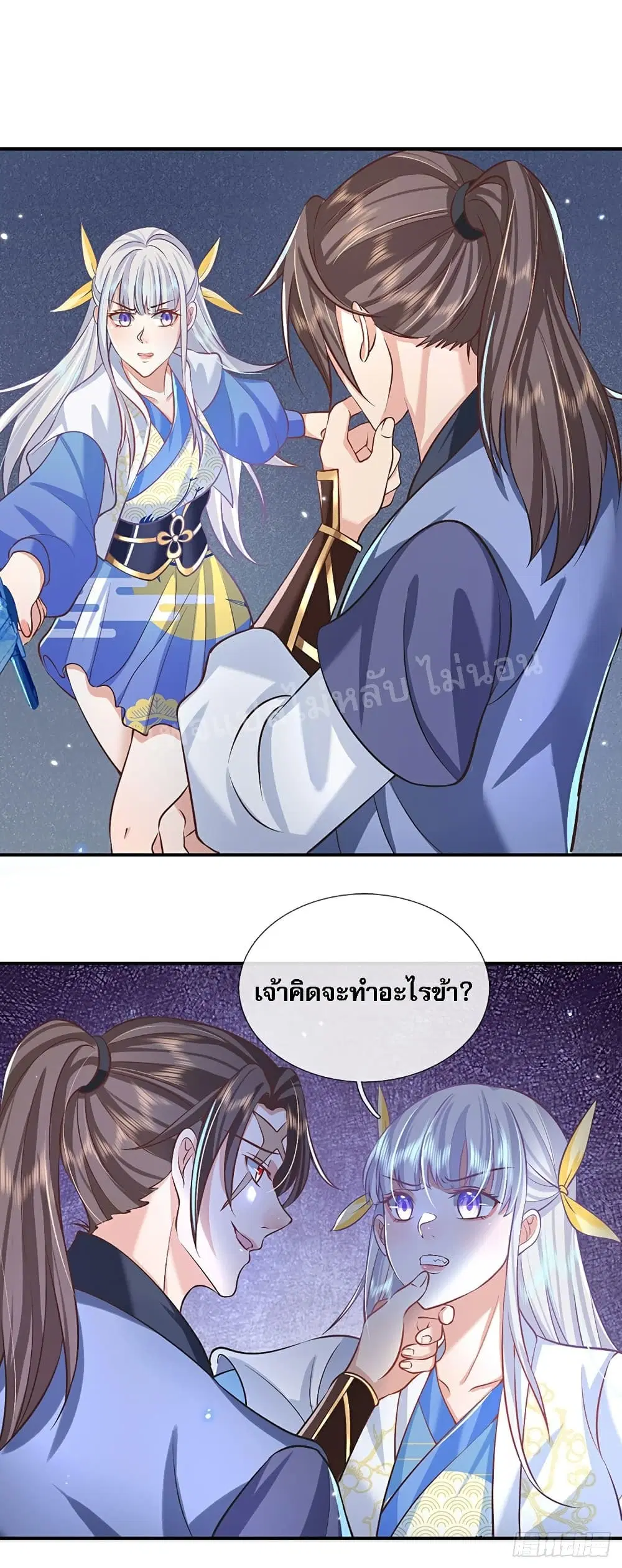 Royal God of War, Rising Dragon ตอนที่ 66 หน้า 26