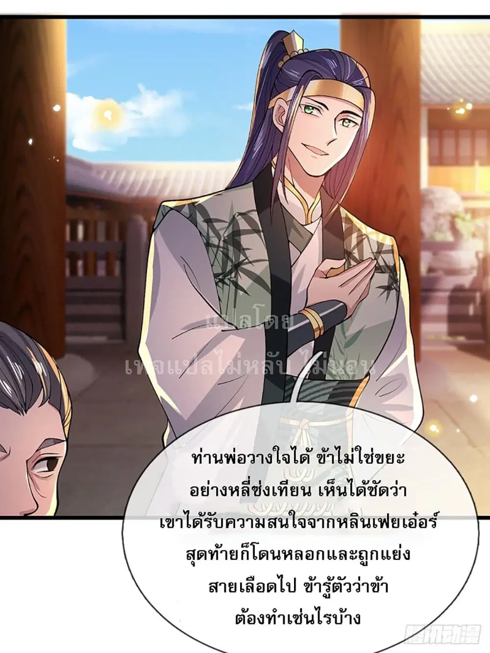 Royal God of War, Rising Dragon ตอนที่ 8 หน้า 20