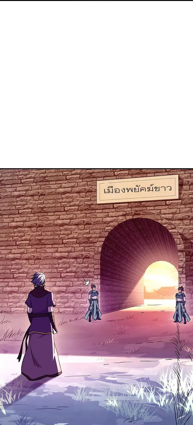 Peerless Battle Spirit ตอนที่ 327 หน้า 8