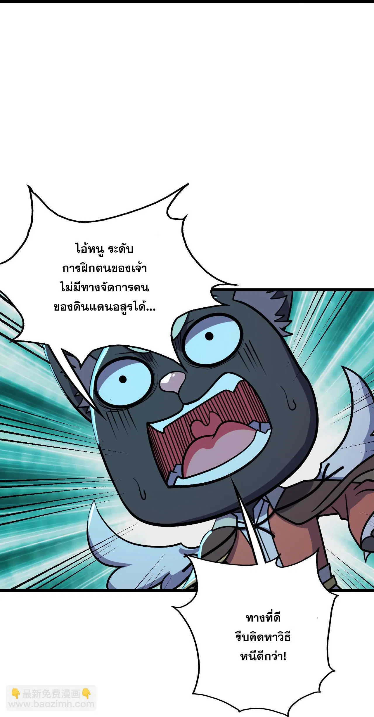 Matchless Emperor ตอนที่ 382 หน้า 22