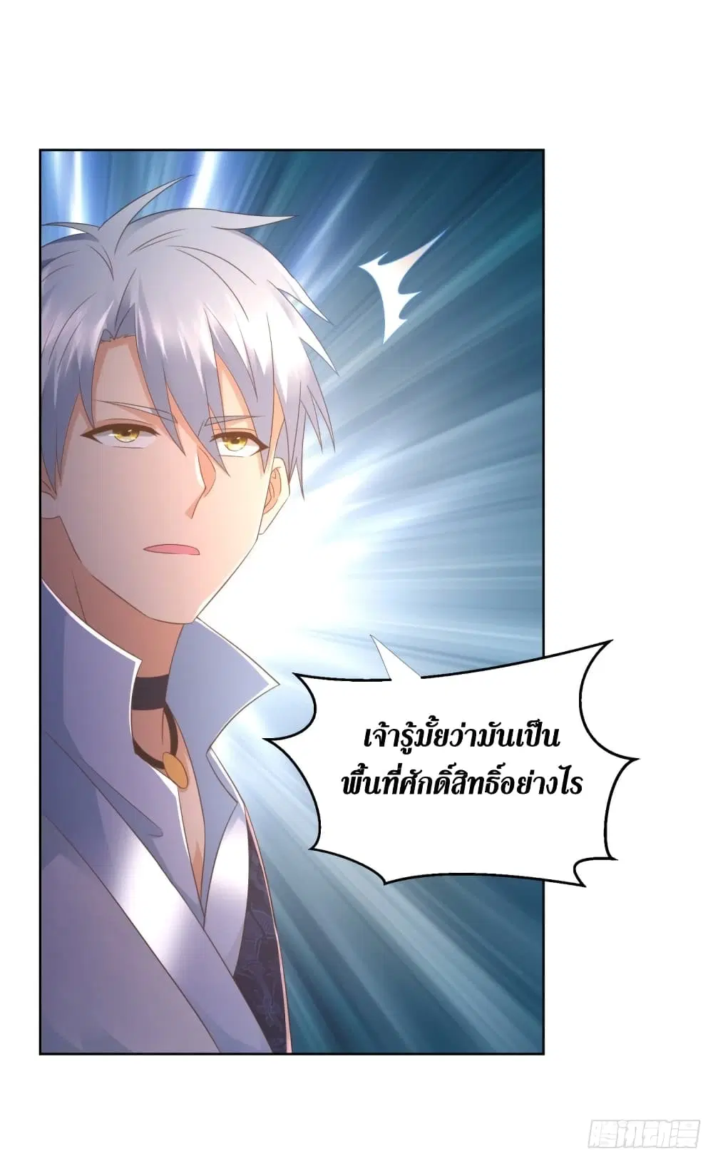 Zhi Zun Chong Sheng ตอนที่ 106 หน้า 5