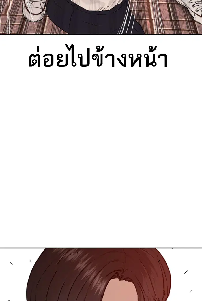 How to Fight ตอนที่ 62 หน้า 19