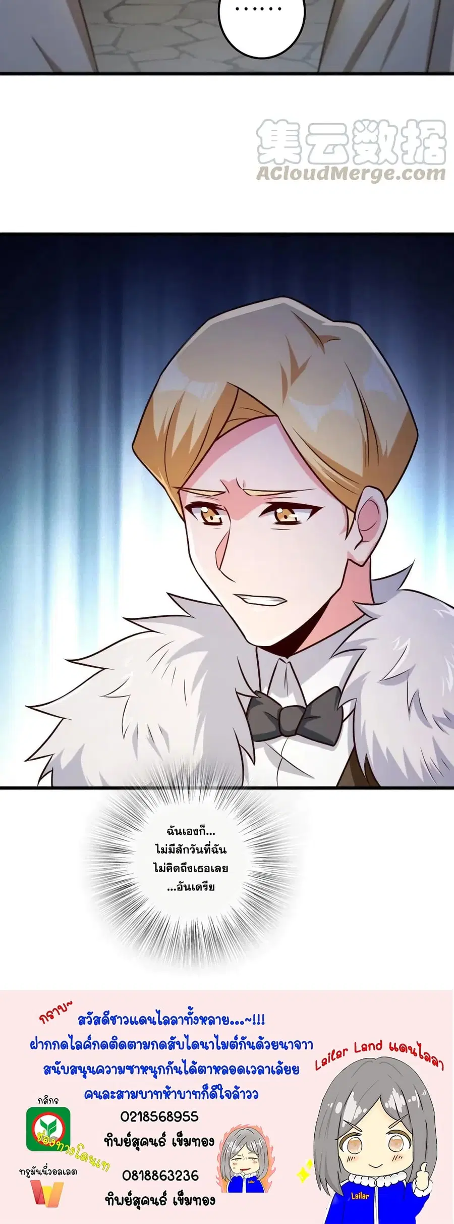 Release That Witch ตอนที่ 262 หน้า 30