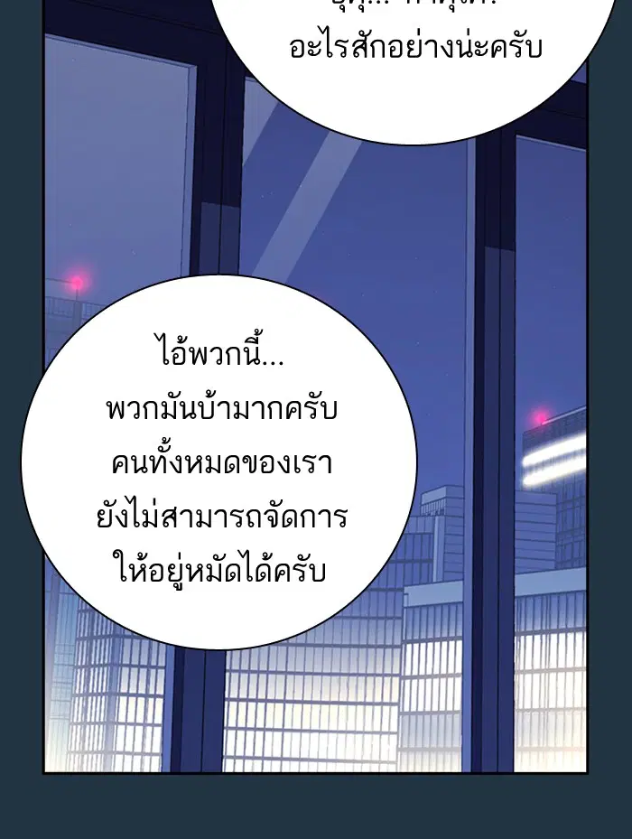 Study Group ตอนที่ 85 หน้า 23