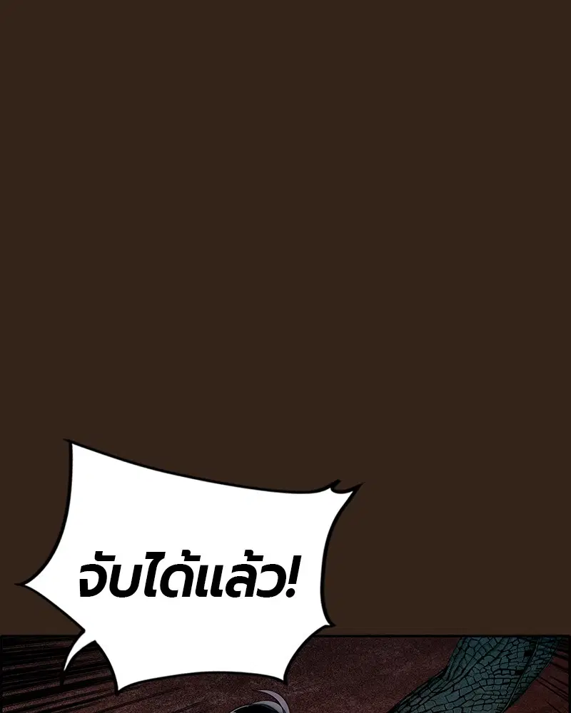 Jungle Juice ตอนที่ 34 หน้า 91