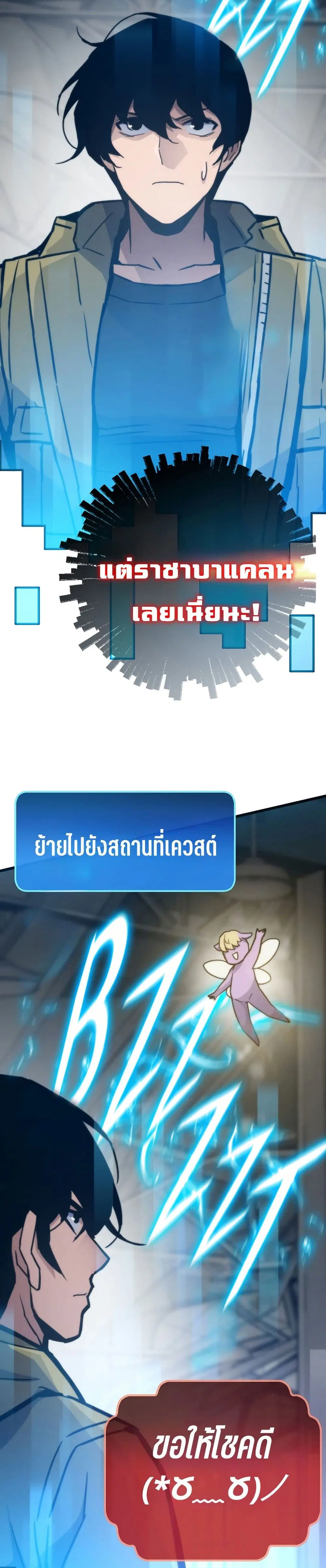 Past Life Returner ตอนที่ 79 หน้า 46