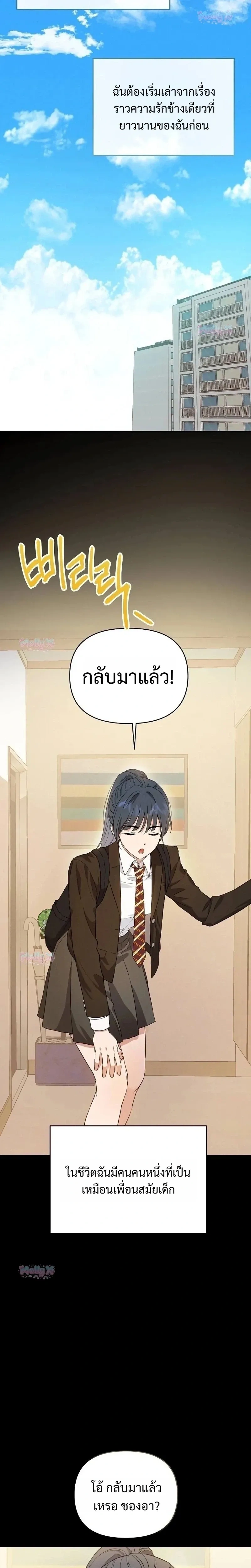 Bad Pure Love – รักบริสุทธิ์ของอันธพาล ตอนที่ 1 หน้า 16