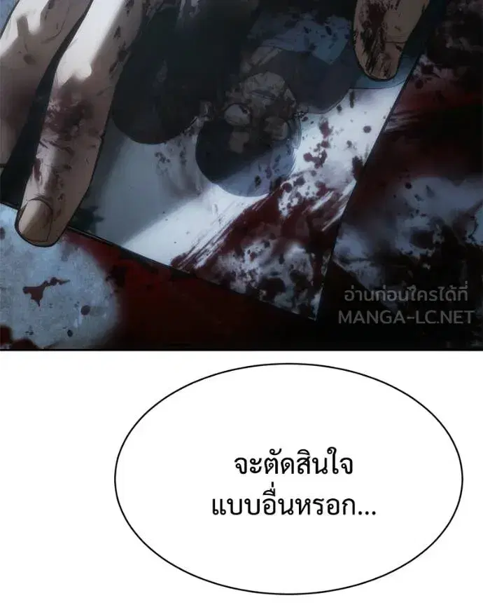 Baek XX ตอนที่ 148 หน้า 90