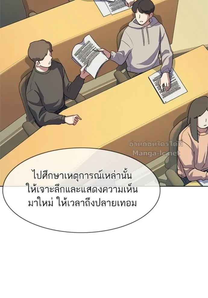 Reborn Rich ตอนที่ 21 หน้า 103