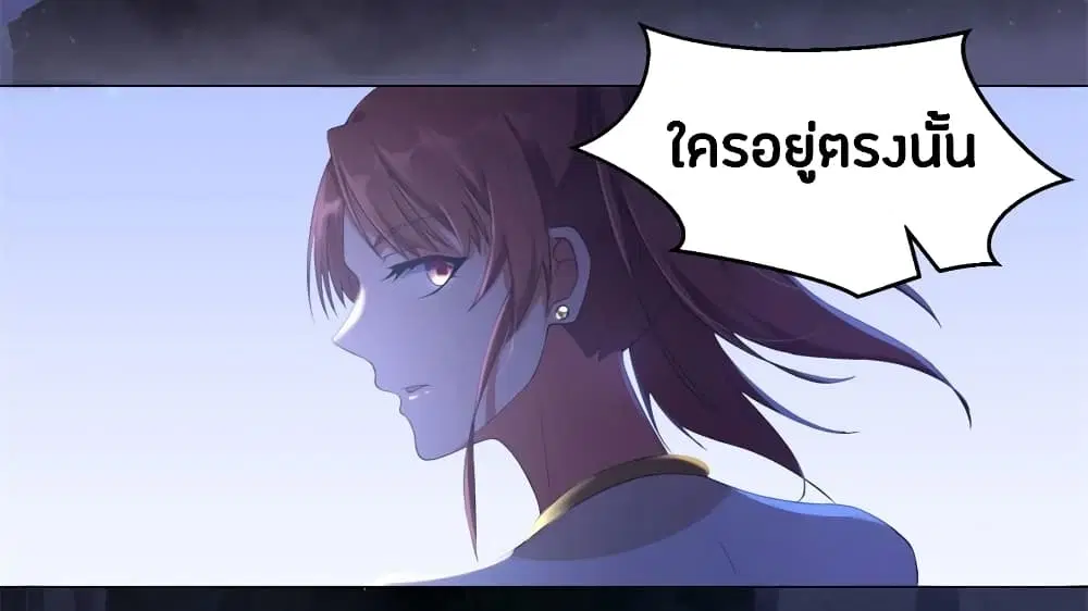 Zhi Zun Chong Sheng ตอนที่ 9 หน้า 10