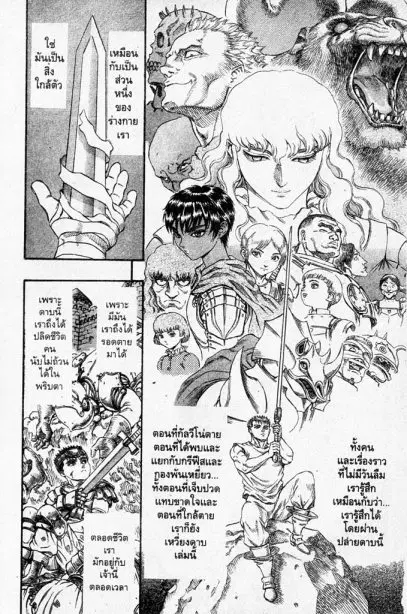 Berserk ตอนที่ 63 หน้า 13