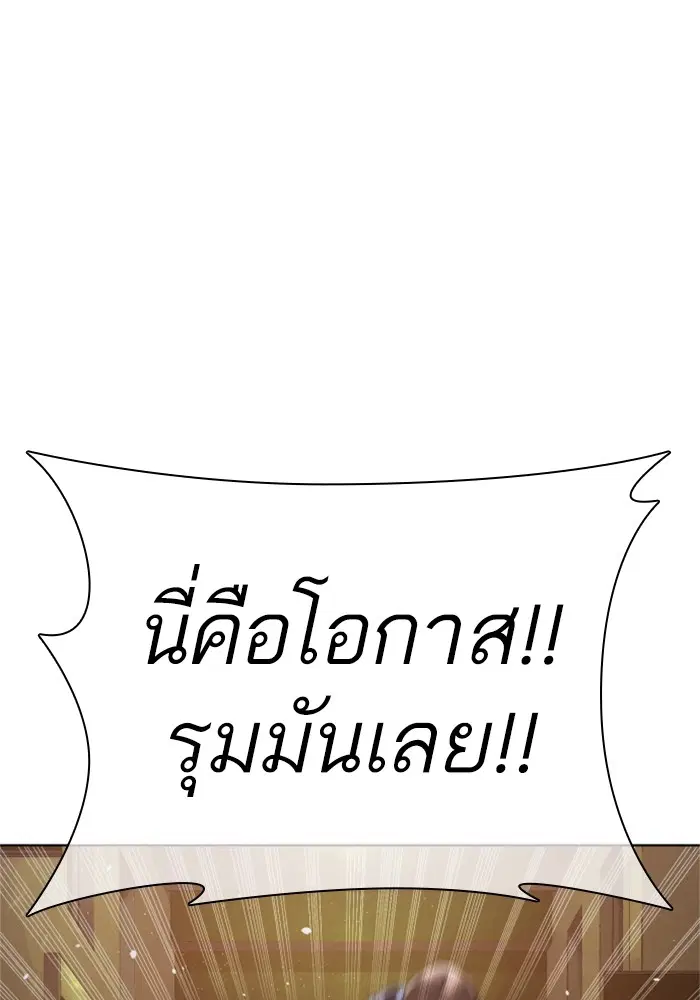 How to Fight ตอนที่ 158 หน้า 131