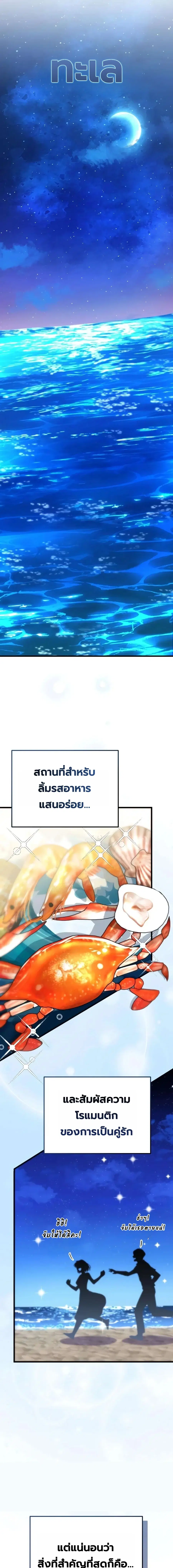 My Dragon Girlfriend Has Returned – แฟนสาวมังกรกลับมาแล้ว ตอนที่ 8 หน้า 16