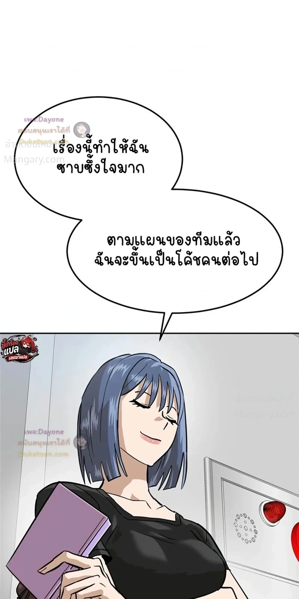 Double Click ตอนที่ 160 หน้า 41