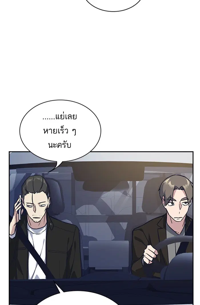 Study Group ตอนที่ 30 หน้า 50