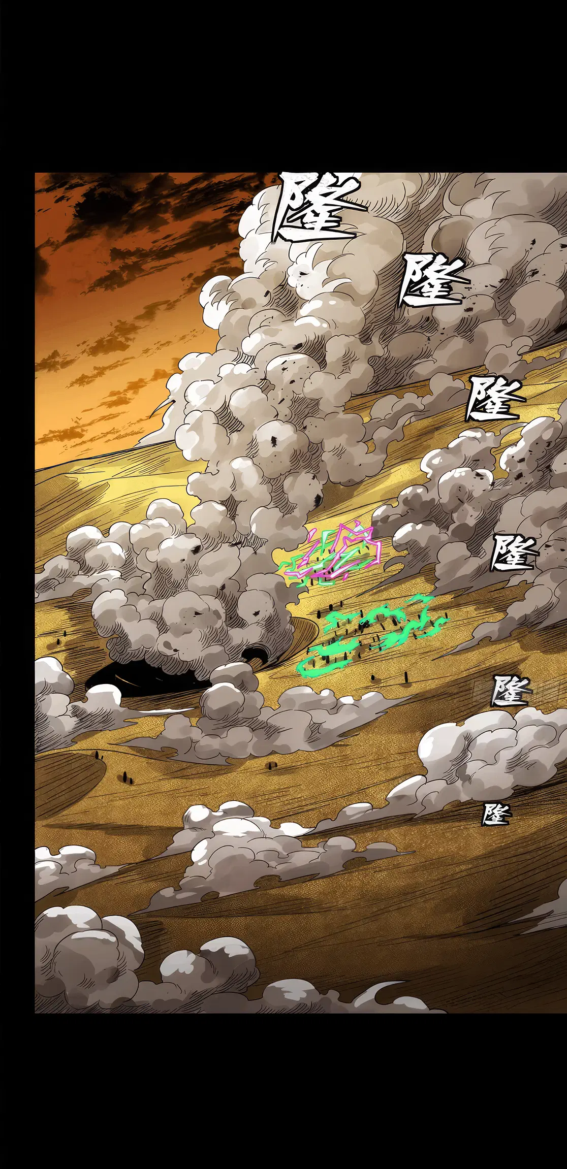 Legend of Star General ตอนที่ 165 หน้า 28