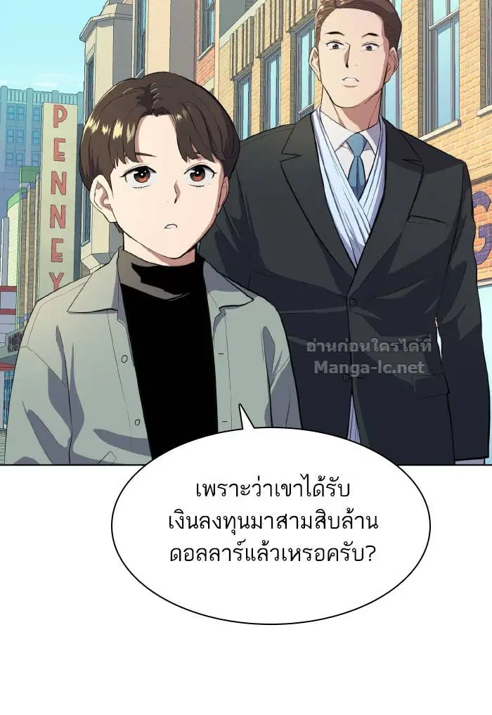 Reborn Rich ตอนที่ 9 หน้า 26