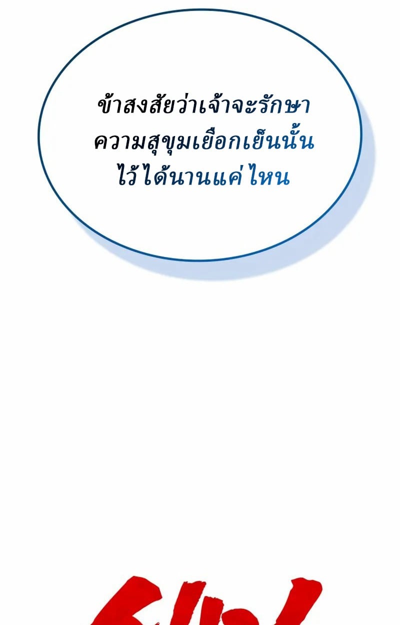 Rebirth of the Divine Demon การหวนคืนของมารสวรรค์ผู้พิชิตใต้หล้า ตอนที่ 8 หน้า 38