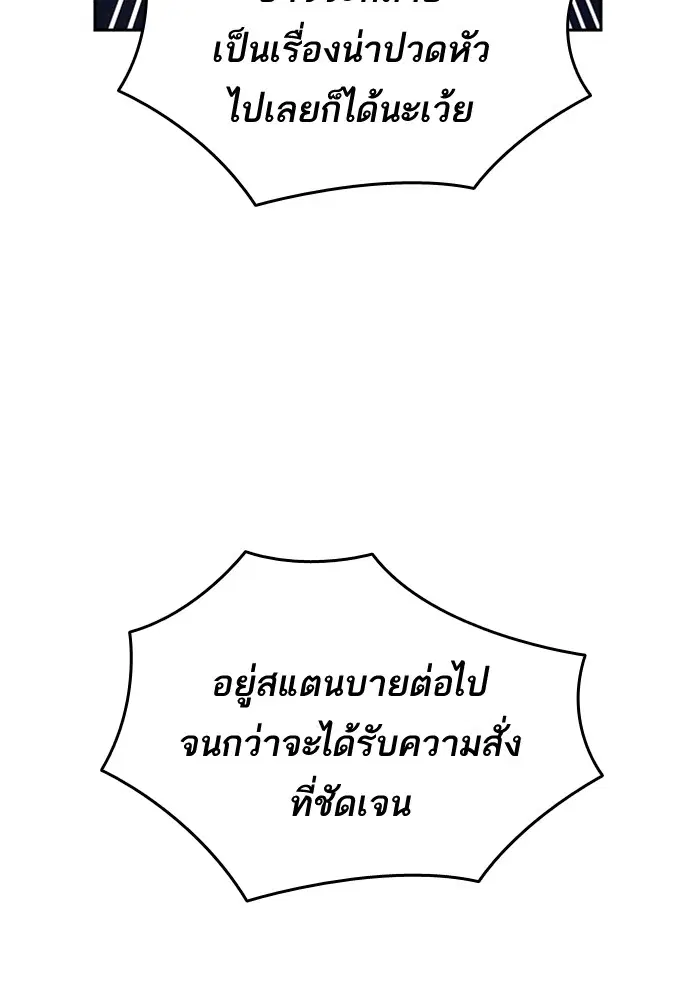 Study Group ตอนที่ 113 หน้า 6