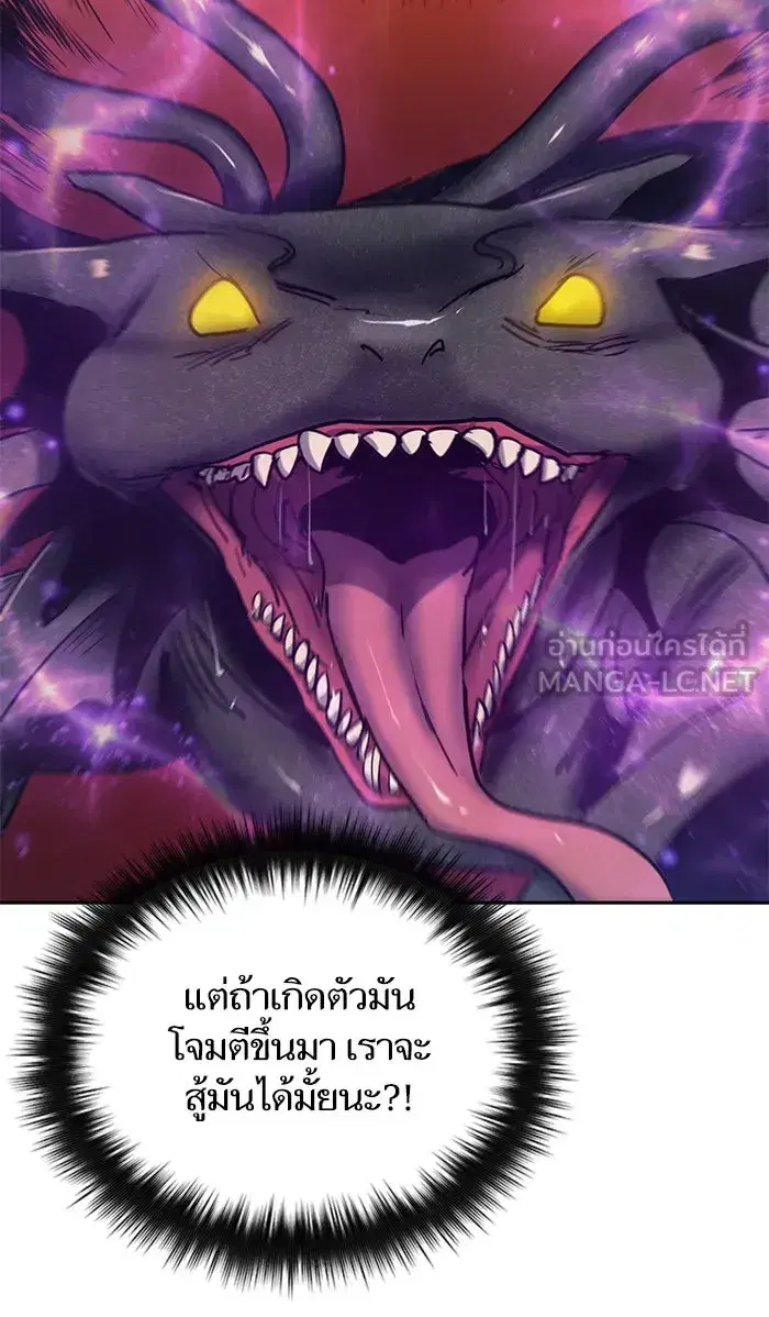 The S-Classes That I Raised (My S-Class Hunters) ตอนที่ 38 หน้า 9