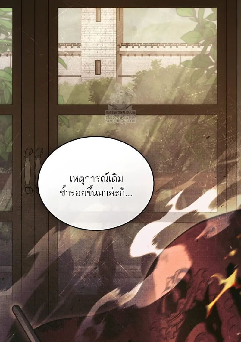 Reborn as the Enemy Prince เกิดใหม่เป็นเจ้าชายในประเทศศัตรู ตอนที่ 96 หน้า 17