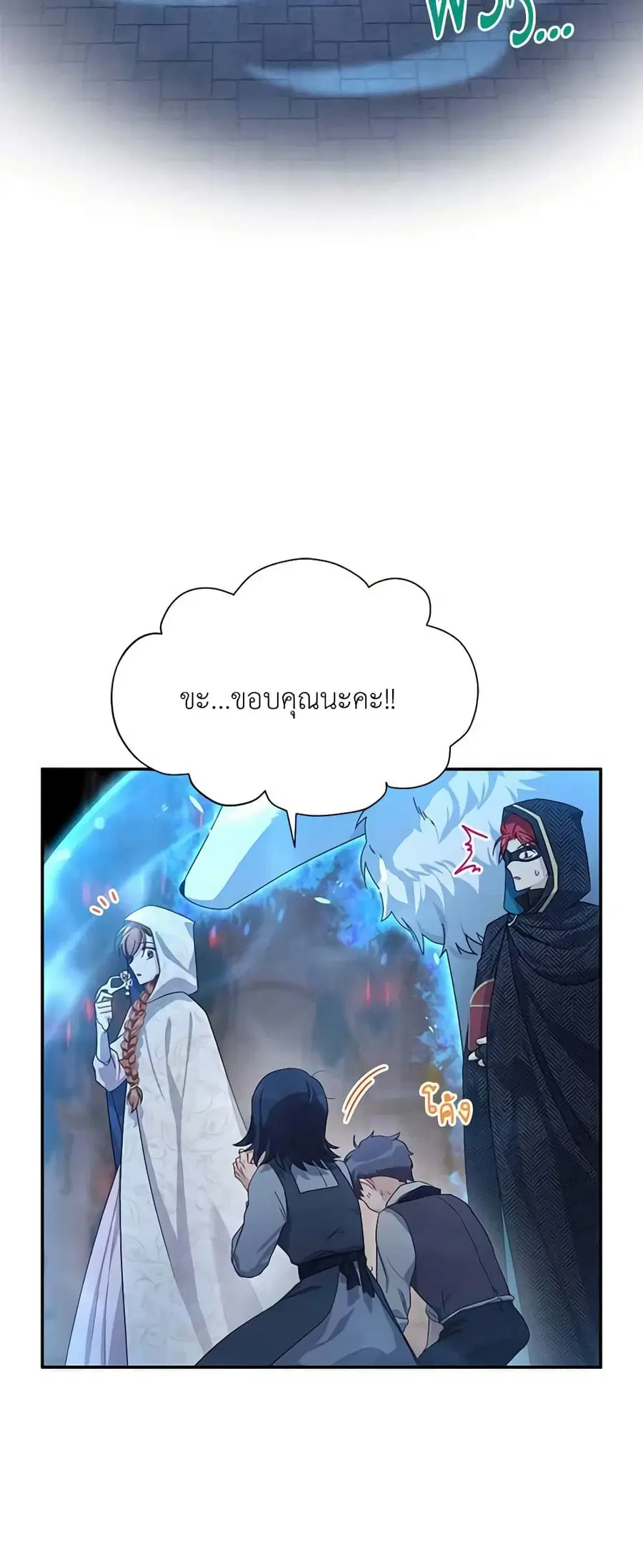The Soulless Duchess ตอนที่ 36 หน้า 36
