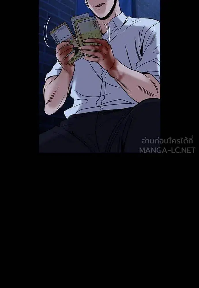 True Education ตอนที่ 217 หน้า 8