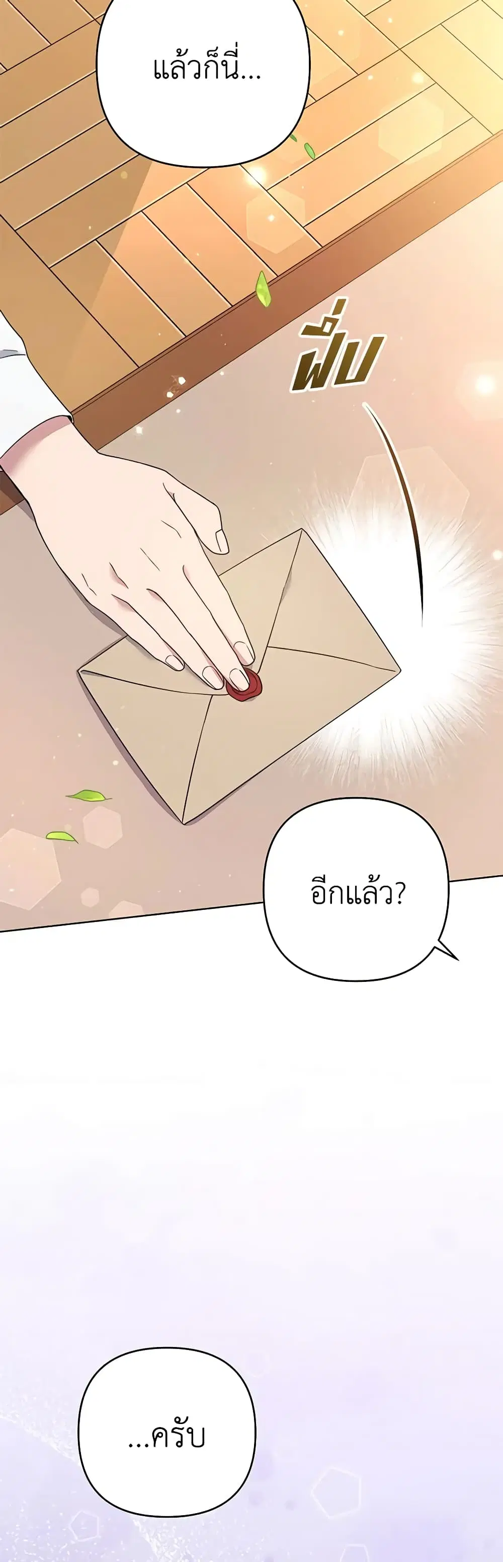 What It Means to Be You ตอนที่ 47 หน้า 14