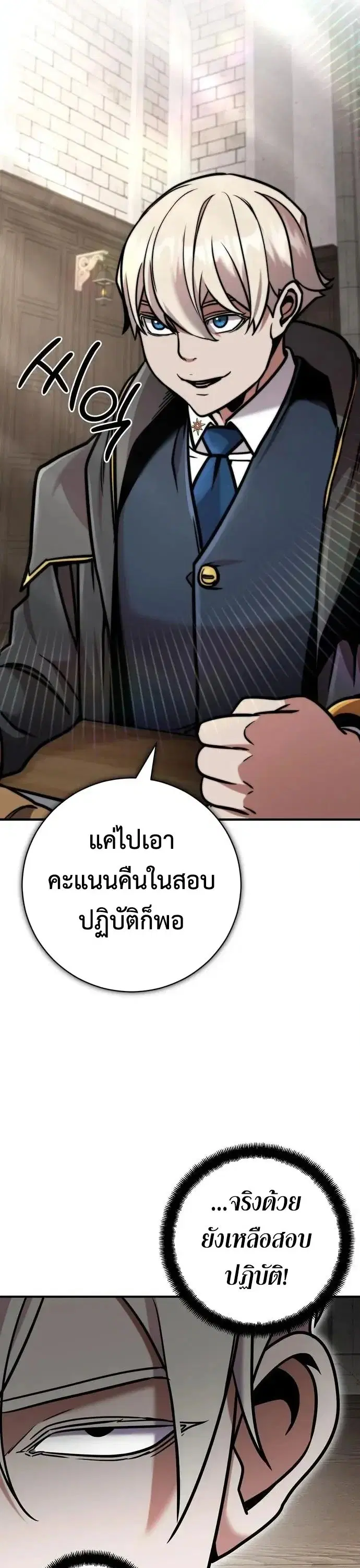 This Time, I’m a 10th Circle Archmage – ชาตินี้ฉันคือมหาจอมเวท 10 วงแหวน ตอนที่ 10 หน้า 35