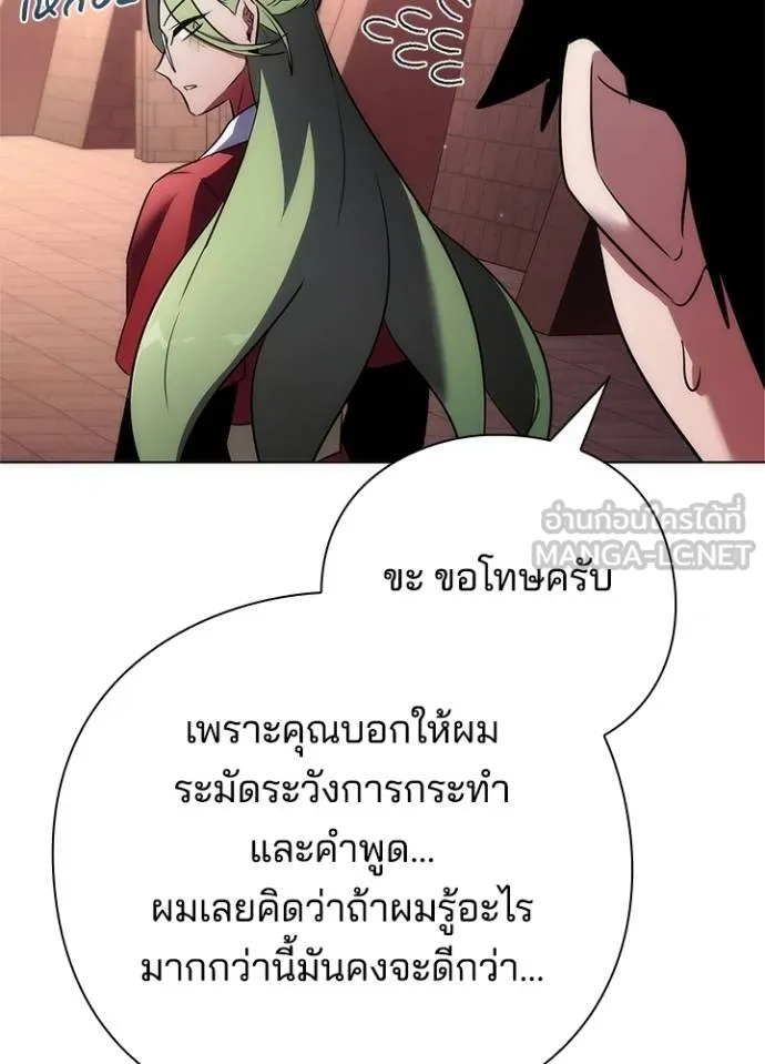 Night of the Ogre ตอนที่ 69 หน้า 16