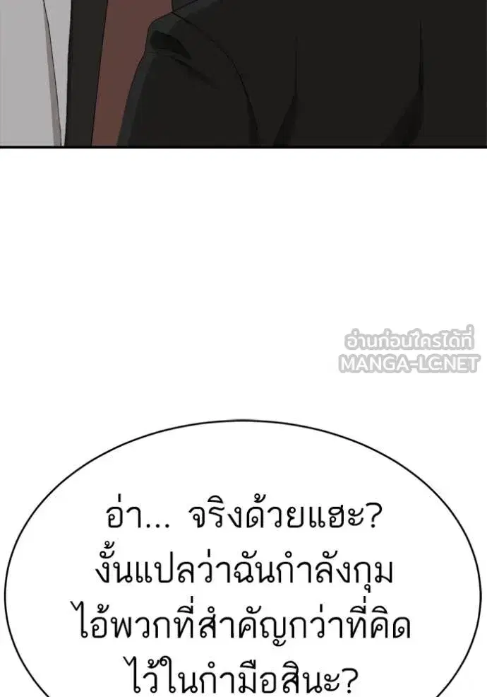 Bad Guy ตอนที่ 294 หน้า 126