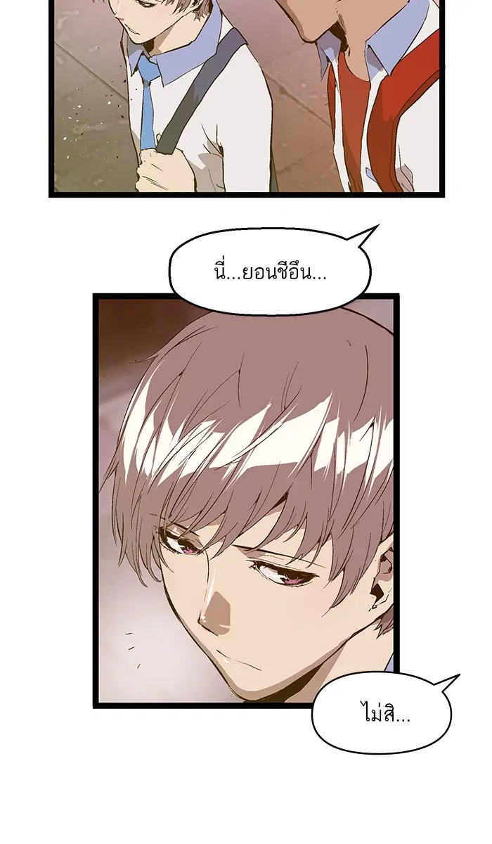 Weak Hero ตอนที่ 70 หน้า 34
