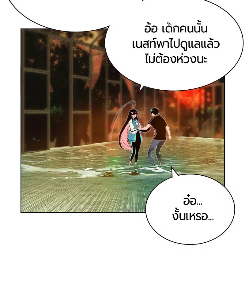 Jungle Juice ตอนที่ 27 หน้า 78
