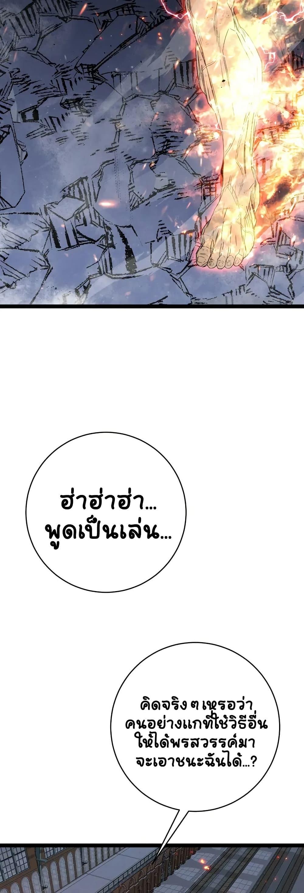 Your Talent is Mine พรสวรรค์นายฉันขอนะ ตอนที่ 105 หน้า 5
