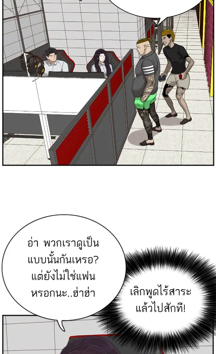 Bad Guy ตอนที่ 55 หน้า 89