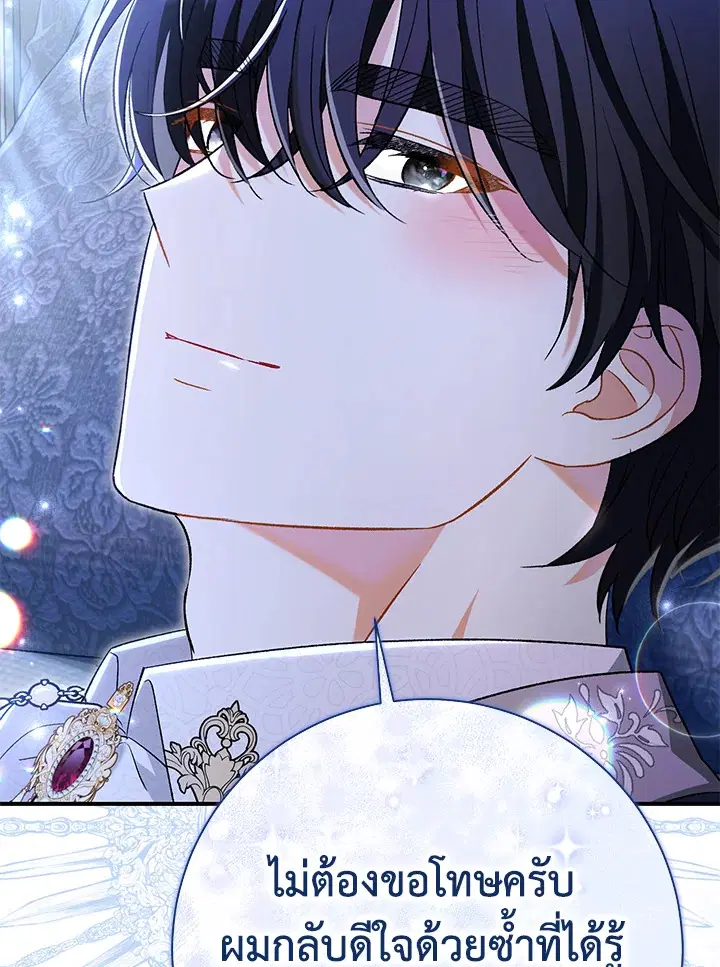 The Villain’s Match Is Too Perfect – คู่ดูตัวของนางร้ายเพอร์เฟกต์เกินไป ตอนที่ 22 หน้า 83
