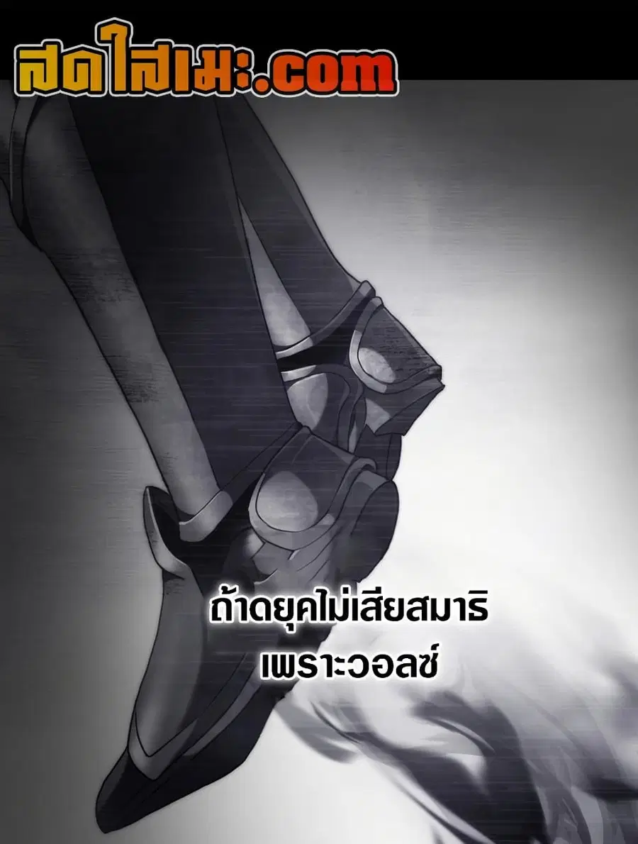 Ranker Who Lives A Second Time ตอนที่ 183 หน้า 31