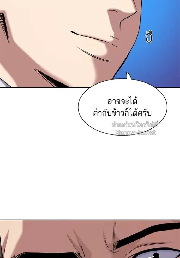 Reborn Rich ตอนที่ 46 หน้า 125