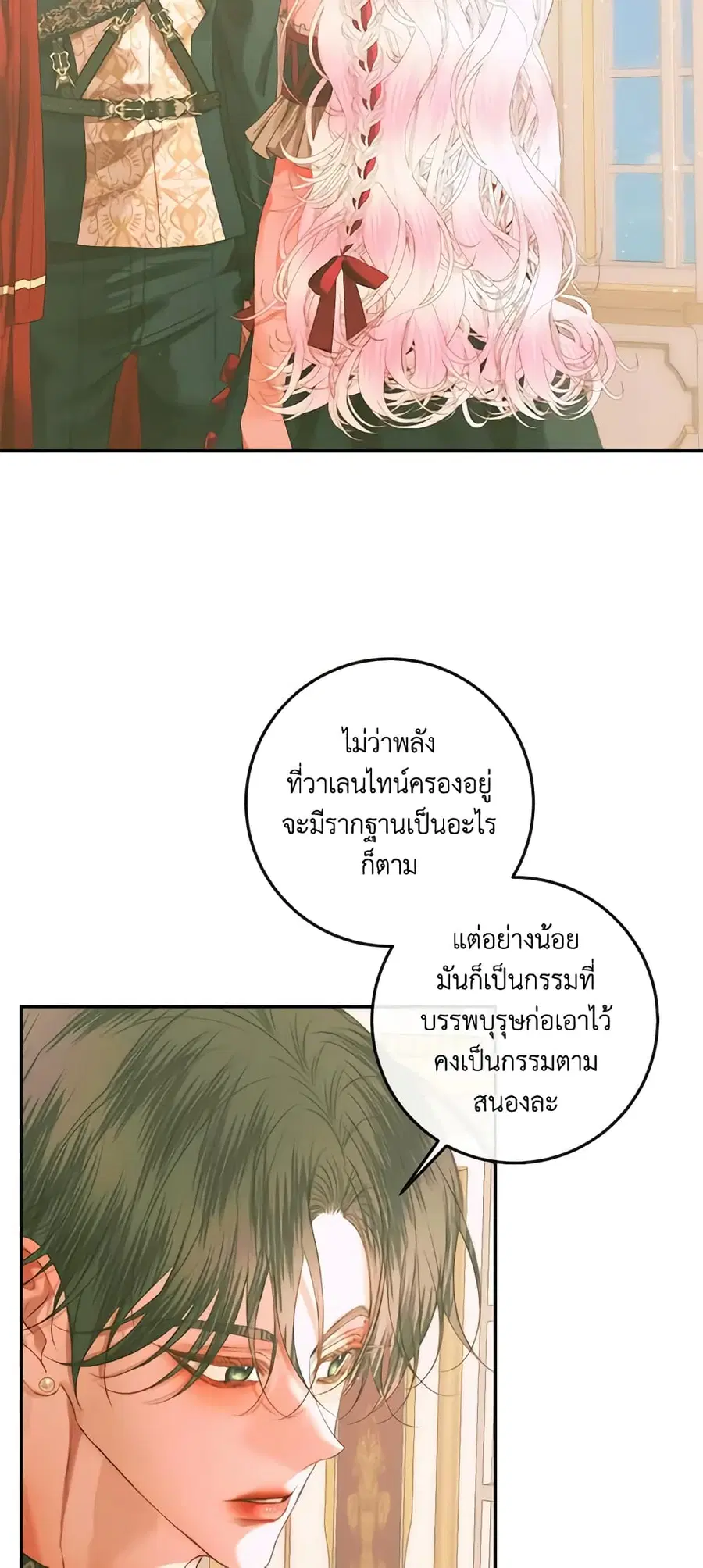 Becoming The Villain’s Family ตอนที่ 74 หน้า 36