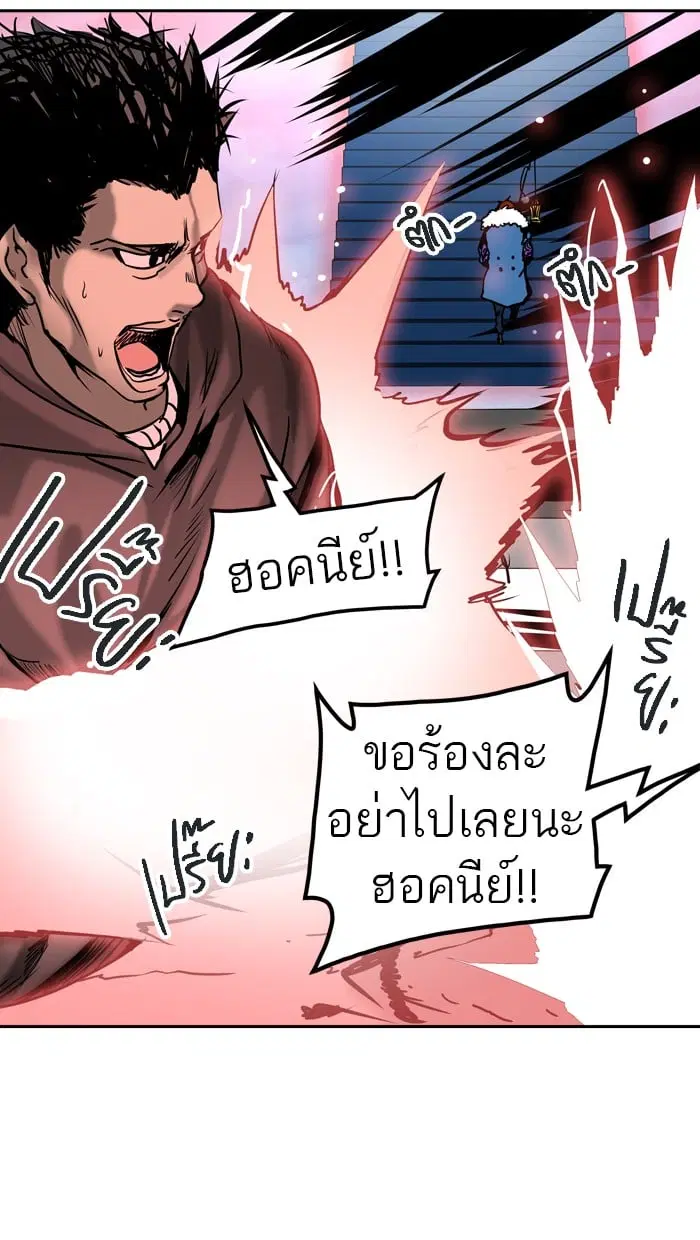 Tower of God ตอนที่ 310 หน้า 57