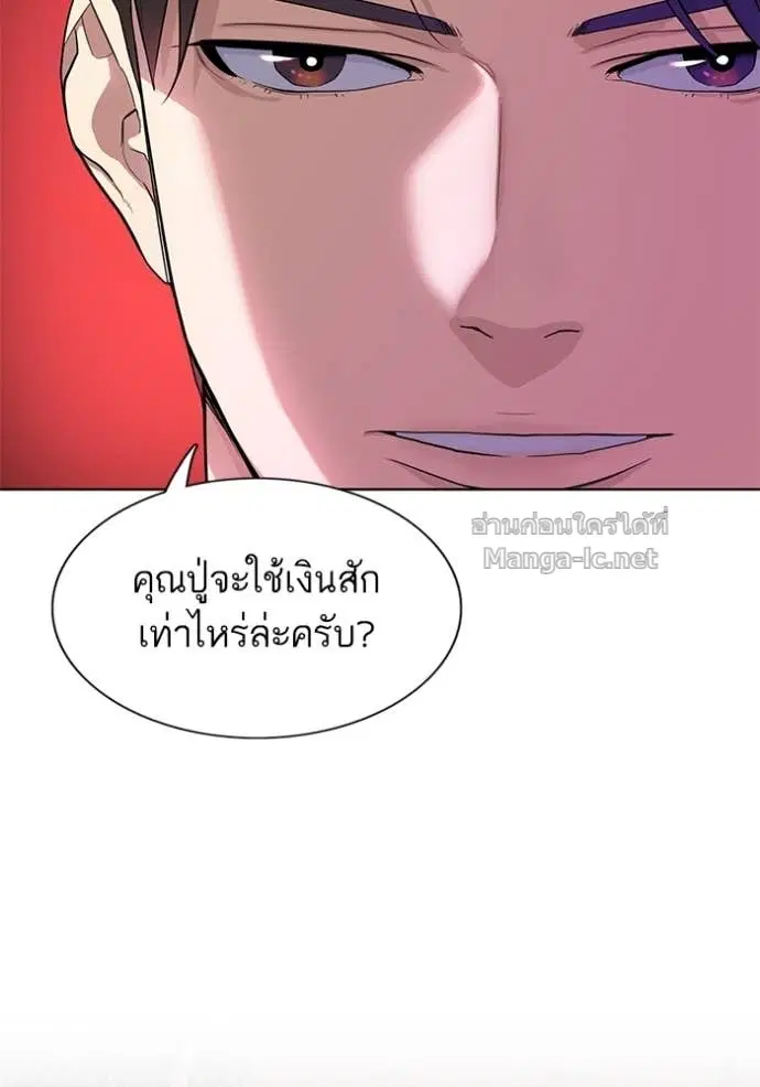 Reborn Rich ตอนที่ 24 หน้า 21